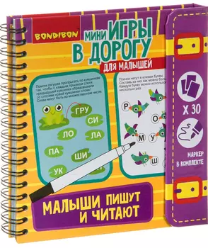 Настольная игра Малыши пишут и читают