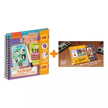 Настольная игра Малыши рассказывают о себе Анкета + Шоколад Кэт 12 Для геймера 60г Набор