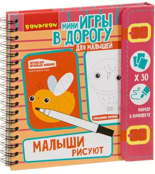 Настольная игра Малыши рисуют