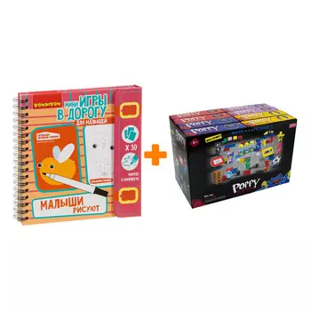 Настольная игра Малыши рисуют + Конструктор Huggy Wuggy 33 детали Набор