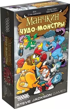 Настольная игра Манчкин: Чудо-монстры