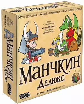 Настольная игра Манчкин Делюкс