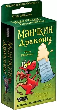Настольная игра Манчкин: Драконы