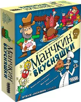 Настольная игра Манчкин: Вкусняшки
