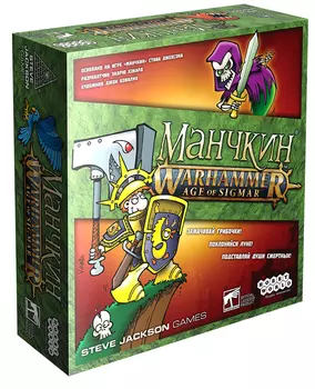 Настольная игра Манчкин: Warhammer Age Of Sigmar