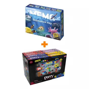 Настольная игра Мемо Подводный мир + Конструктор Huggy Wuggy 33 детали Набор
