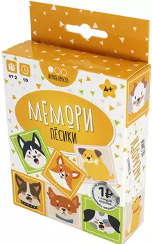 Настольная игра Мемори: Пёсики