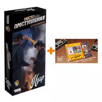 Настольная игра Место преступления Дополнение Нуар арт. 915133 + Шоколад Кэт 12 Для геймера 60г Набор