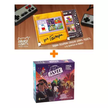 Настольная игра МИГ на связь + Шоколад Кэт 12 Для геймера 60г Набор