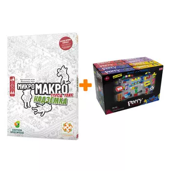 Настольная игра МикроМакро Город улик Надземка + Конструктор Huggy Wuggy 33 детали Набор