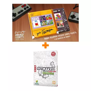 Настольная игра МикроМакро Город улик Надземка + Шоколад Кэт 12 Для геймера 60г Набор