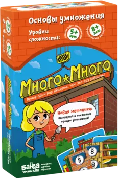 Настольная игра Много-Много