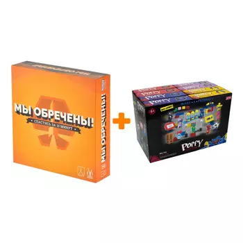 Настольная игра Мы обречены арт. MAG119835 + Конструктор Huggy Wuggy 33 детали Набор