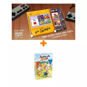 Настольная игра Мышкин дом + Шоколад Кэт 12 Для геймера 60г Набор