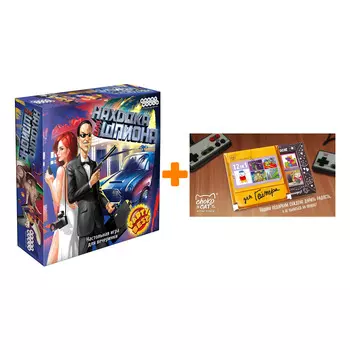 Настольная игра Находка для шпиона Spyfall 2-ое русское издание арт.1523 + Шоколад Кэт 12 Для геймера 60г Набор