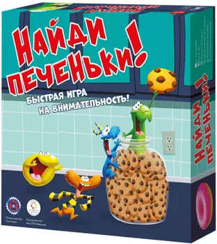 Настольная игра Найди печеньки