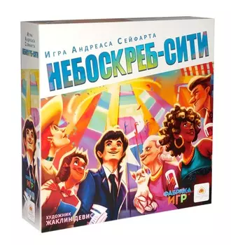 Настольная игра Небоскрёб-сити