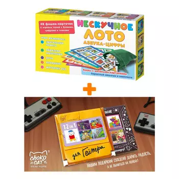 Настольная игра Нескучное лото Азбука-цифры + Шоколад Кэт 12 Для геймера 60г Набор