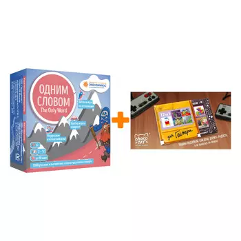 Настольная игра Одним словом атр. Э013 + Шоколад Кэт 12 Для геймера 60г Набор