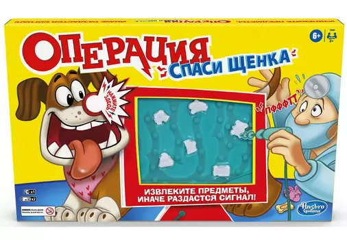 Настольная игра Операция: Cпаси щенка