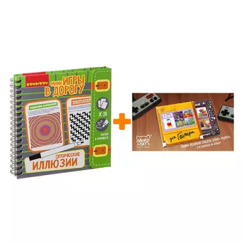 Настольная игра Оптические иллюзии + Шоколад Кэт 12 Для геймера 60г Набор