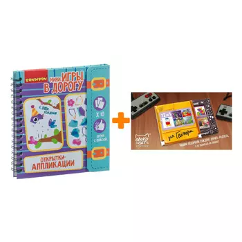 Настольная игра Открытки - аппликации + Шоколад Кэт 12 Для геймера 60г Набор