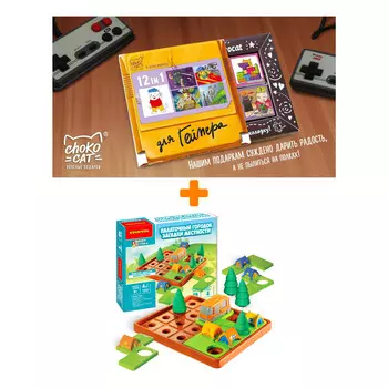 Настольная игра Палаточный городок Загадки местности + Шоколад Кэт 12 Для геймера 60г Набор