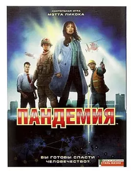 Настольная игра Пандемия