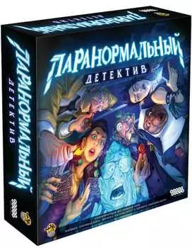 Настольная игра Паранормальный детектив