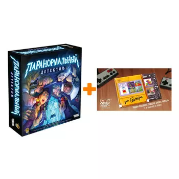 Настольная игра Паранормальный детектив арт. 915266 + Шоколад Кэт 12 Для геймера 60г Набор