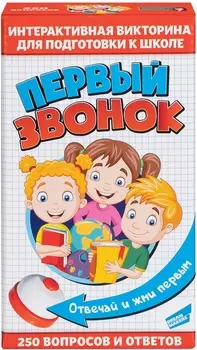 Настольная игра Первый звонок