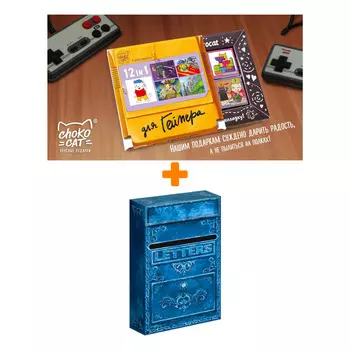 Настольная игра Письма призрака Дополнение Почтовый ящик арт. Э056 + Шоколад Кэт 12 Для геймера 60г Набор
