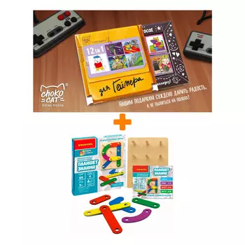 Настольная игра Планшет знаний + Шоколад Кэт 12 Для геймера 60г Набор