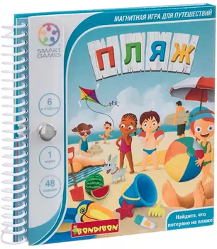 Настольная игра Пляж (магнитная)