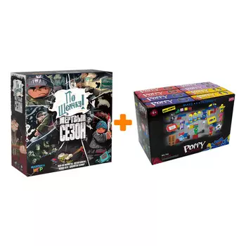 Настольная игра По щелчку! Мертвый Сезон + Конструктор Huggy Wuggy 33 детали Набор