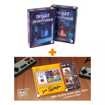 Настольная игра Побег из психушки + Шоколад Кэт 12 Для геймера 60г Набор