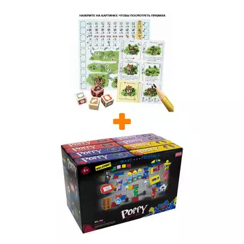 Настольная игра Поселенцы Наброски империи + Конструктор Huggy Wuggy 33 детали Набор