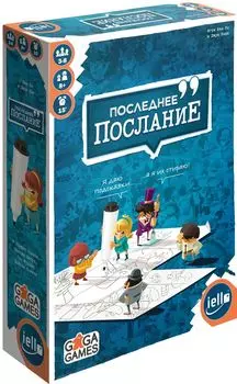 Настольная игра Последнее послание