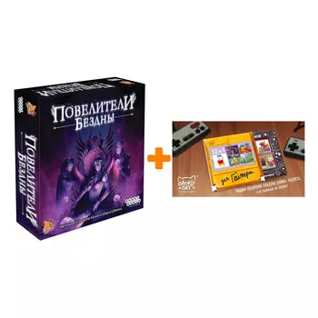Настольная игра Повелители Бездны арт. 915179 + Шоколад Кэт 12 Для геймера 60г Набор