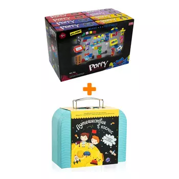 Настольная игра Путешествие в космос Чемоданчик с развлечениями + Конструктор Huggy Wuggy 33 детали Набор
