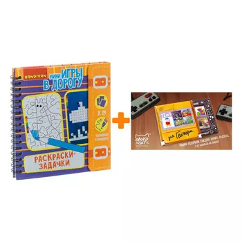 Настольная игра Раскраски - задачки + Шоколад Кэт 12 Для геймера 60г Набор