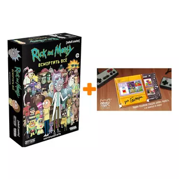 Настольная игра Рик и Морти Всмортить всё Переиздание 2021 + Шоколад Кэт 12 Для геймера 60г Набор