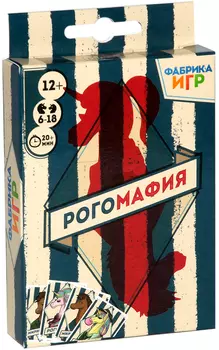 Настольная игра Рогомафия