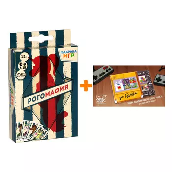 Настольная игра Рогомафия + Шоколад Кэт 12 Для геймера 60г Набор