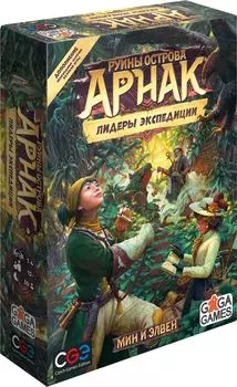Настольная игра Руины острова Арнак: Лидеры экспедиции. Дополнение