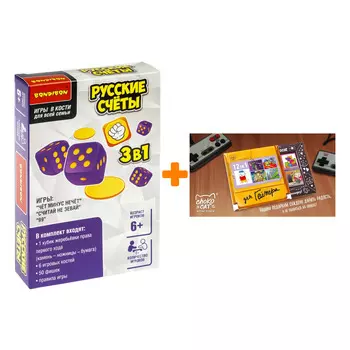 Настольная игра Русские счёты 3в1 + Шоколад Кэт 12 Для геймера 60г Набор