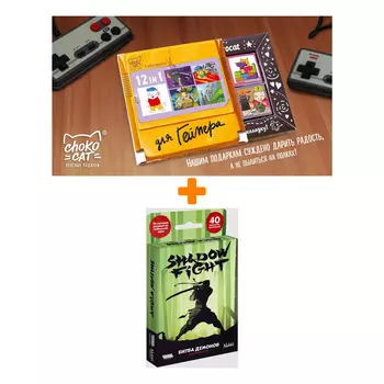 Настольная игра Shadow Fight Битва демонов арт. 915533 + Шоколад Кэт 12 Для геймера 60г Набор