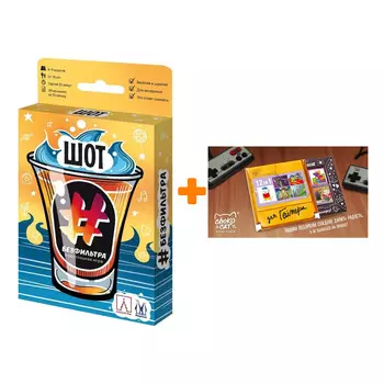Настольная игра Шот Без фильтра + Шоколад Кэт 12 Для геймера 60г Набор