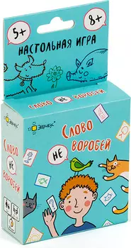 Настольная игра Слово не воробей