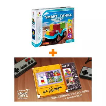 Настольная игра Smart Тачка 5X5 + Шоколад Кэт 12 Для геймера 60г Набор